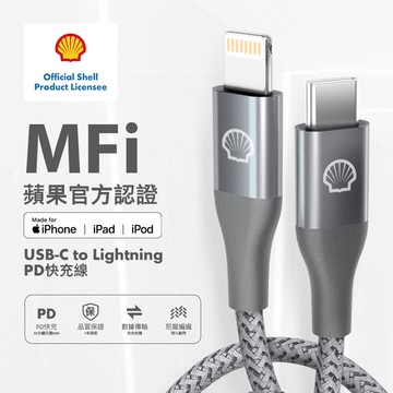 【4%點數】真便宜 Shell殼牌 USB-C to Lightning 鋁合金反光編織充電傳輸線(1M/2M)【限定樂天APP下單享點數回饋】