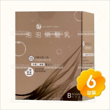 3A泡泡染髮乳-6入(可可棕)[99609]