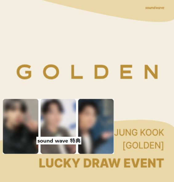  BTS Jung Kook GOLDEN   ランダム