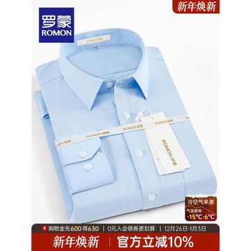 羅蒙男士長袖襯衫2026春季商務休閑修身工裝職業裝純色休閑襯衣男