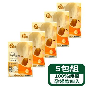 【喜多】免洗褲100%純棉孕婦款四入 5包組