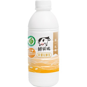 [家速配]鮮乳坊幸運兒牧場鮮乳(動福認證)936ml※實際到貨效期約4天以上