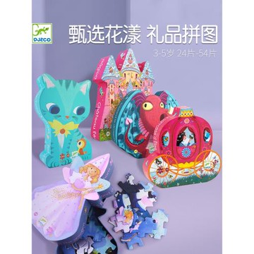 Djeco花盒拼圖系列兒童益智大塊3-4-5歲54片卡通24片女孩節日禮盒