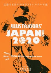 ILLUSTRATORS’ JAPAN BOOK 2020 [本]