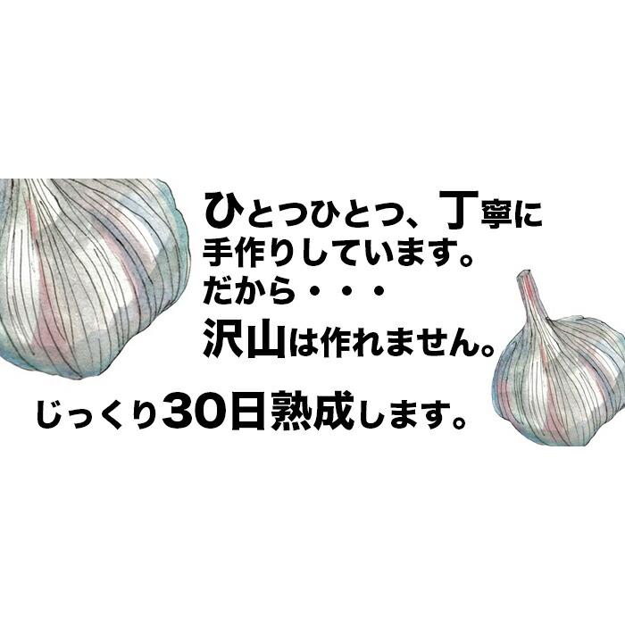 黒ニンニク 青森県産 発酵にんにく 国産 送料無料 熟成ニンニク 無添加