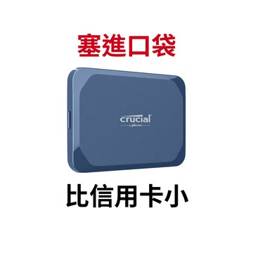 【蝦皮直營】Micron Crucial X10 外接式SSD 廠商直送