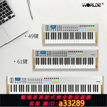 {可打統編 超低價}worlde-PANDA25鍵專業編曲鍵盤midi鍵盤音樂鍵盤打擊墊電音鍵盤