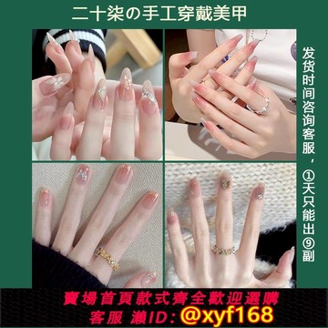 {可打統編 保固一年}純手工定制新娘孕婦高級感穿戴甲貼鉆貓眼美甲可拆卸假指甲片貼片