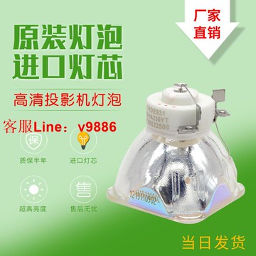 【咨詢客服應有盡有】NEC原裝NP23LPNP14LPNP15LPNP16LPNP41LPNP07LP投影儀燈泡NP40LP