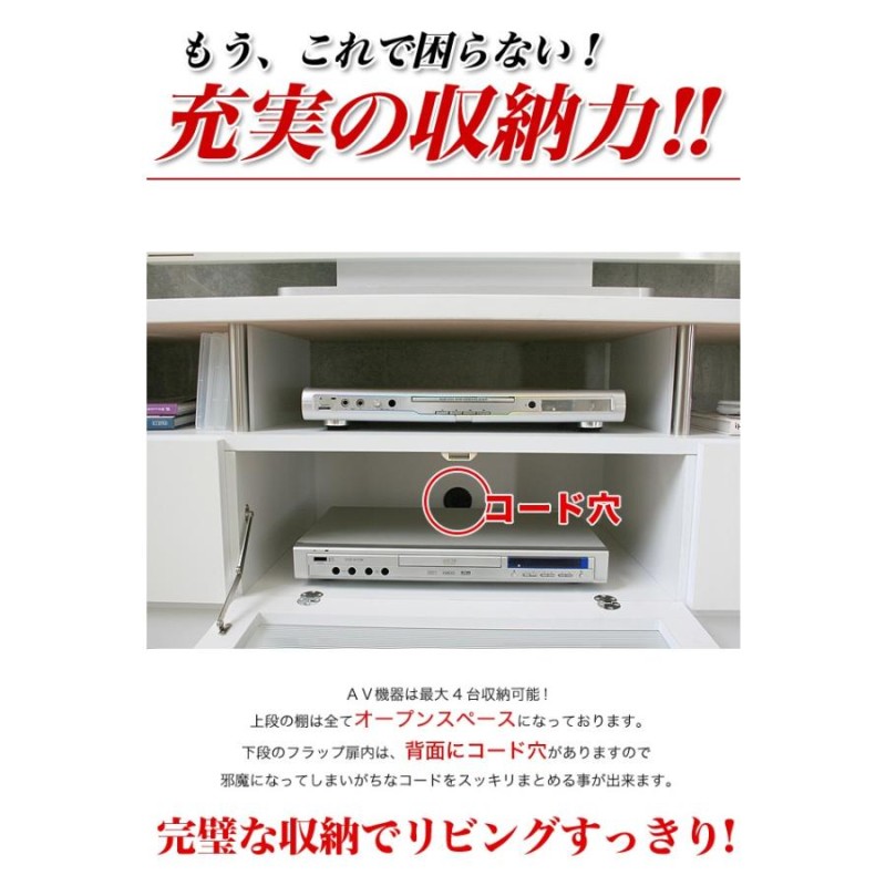 テレビ台 ローボード テレビボード 幅150 完成品 白 ホワイト ブラウン