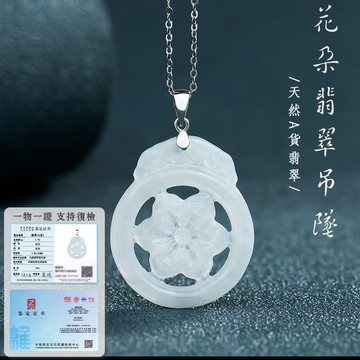 天然緬甸A貨翡翠項鍊吊墜 S925銀鏤空花朵玉石項鍊吊墜 小眾高級感女生項鍊吊墜 送媽媽送老婆禮物 保真A貨（附證書）