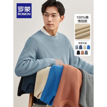 【直降】羅蒙男士圓領毛衣2025秋季新款情侶款100%棉加厚款針織衫