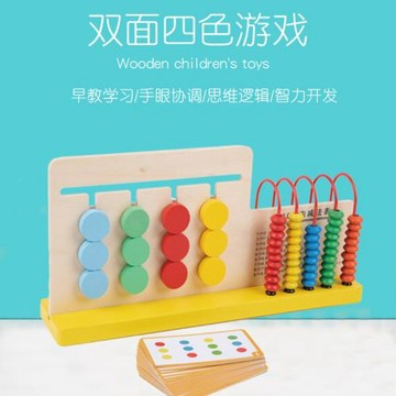 兒童益智親子互動桌面四色游戲 計算架蒙氏早教邏輯思維訓練 玩具