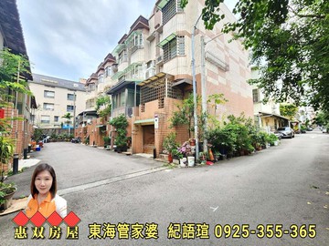 【紀語瑄】邊間地30.5坪4大房車墅｜台中市龍井區藝術街