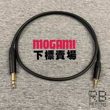 【RB MUSIC】Mogami 2549 音樂播放線 音源線 手工 音源 轉接線 3.5轉6.3 立體聲 小轉大