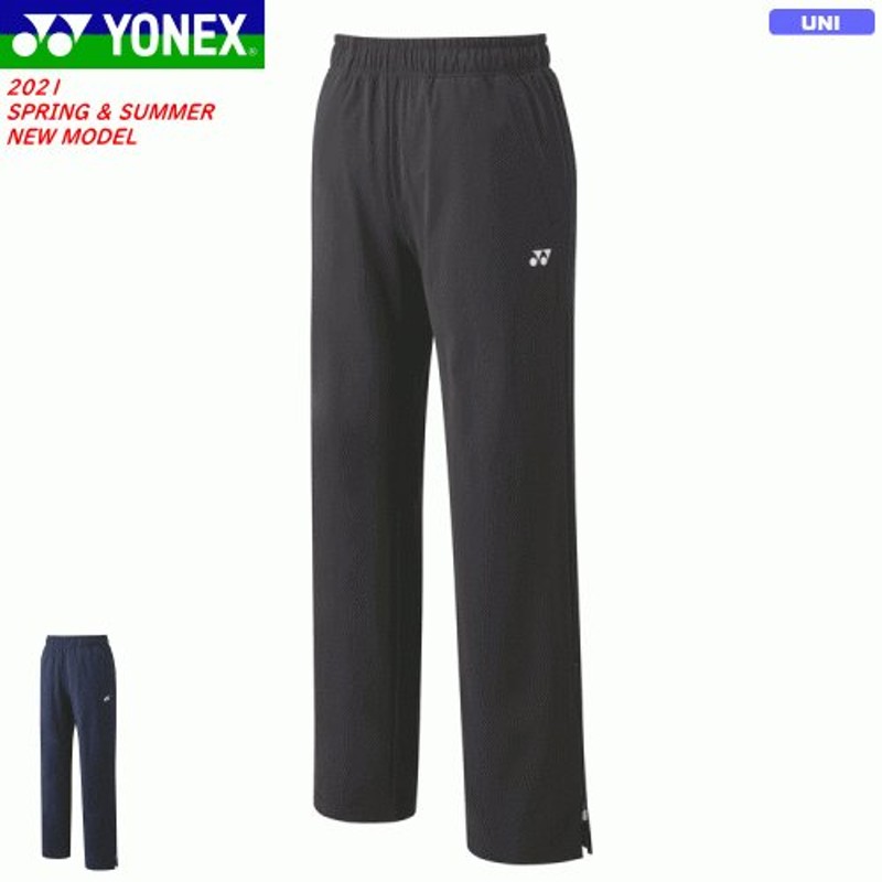 YONEX ヨネックス ソフトテニス ウェア ニットウォームアップパンツ(フィットスタイル) ジャージ ロングパンツ 60113 ユニセックス  バドミントン 通販 LINEポイント最大0.5%GET | LINEショッピング