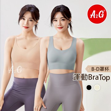 【A2G】隔日到貨【細肩帶背心式、運動內衣】  冰絲涼感 吊帶背心 會呼吸內衣 涼爽不悶熱 軟支撐膠條1111 2211