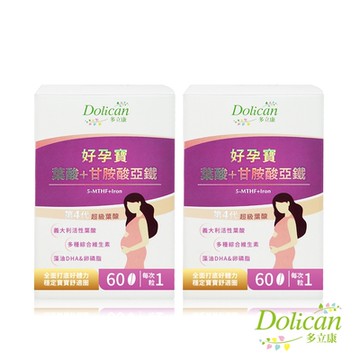 (2入組)多立康-好孕寶 超級葉酸+甘胺酸亞鐵 60粒/盒 (第四代葉酸、義大利活性葉酸、孕期補給、DHA、卵磷脂、孕養調理、9種孕期營養素)
