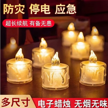 現貨🔥電子蠟燭 仿真電子蠟燭 LED 燈 無煙無味 防災停電應急長續航小夜燈 生日求婚氣氛燈 萬聖節聖誕節裝飾蠟燭