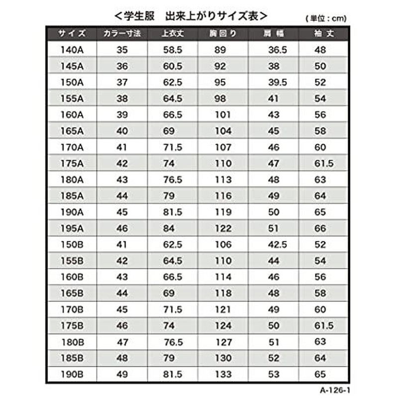 トンボ学生服] 学ラン ヨコ伸びがすごいニット学生服 標準マーク付き T ...