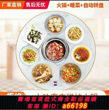 【台灣公司 可開發票】茗豐飯菜保溫板熱菜板多功能餐桌旋轉火鍋暖菜板熱菜神器