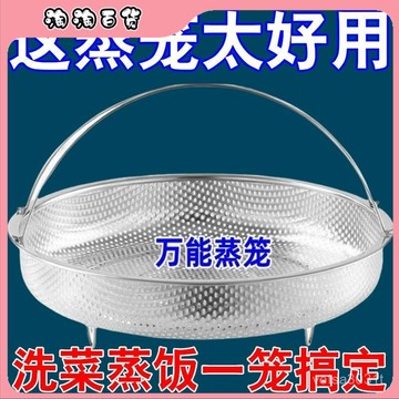 蒸籠萬能通用型蒸架家用廚房蒸盤圓形蒸瀝水籃蒸餃子蒸糯米飯神器