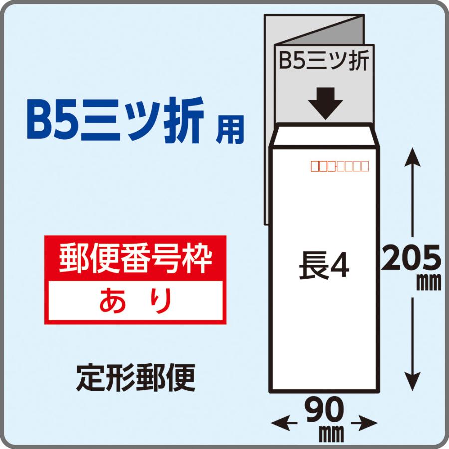 キングコーポレーション カラークラフト封筒 長4 70g m2 枠あり ミズ N4C70M