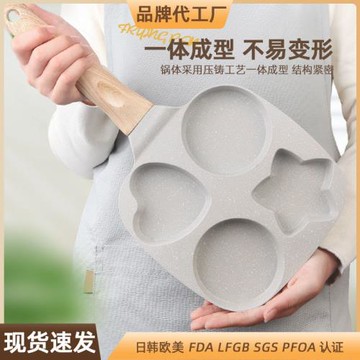 煎雞蛋漢堡鍋早餐煎蛋神器家用四孔煎蛋不粘鍋平底蛋堡模具煎餅鍋