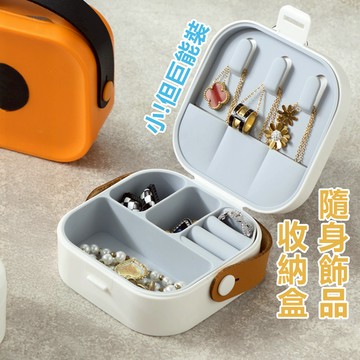 C&C 首飾收納盒(帶化妝鏡) 飾品收納盒 化妝盒 口紅收納盒 迷你化妝盒 手提化妝包
