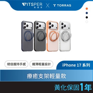 【iPhone 17系列】TORRAS Ostand R Fitness Magnetic 相機按鍵旋轉支架防摔手機殼