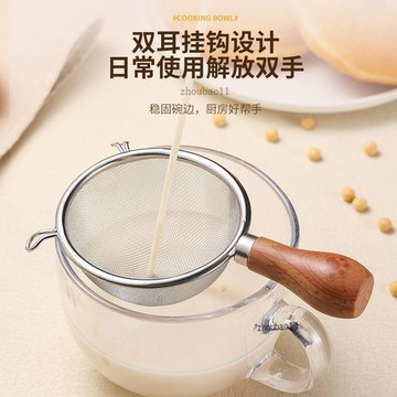 有貨在臺🚀99免運🚀不鏽鋼雙耳漏勺麪粉果汁豆漿迷你過濾網茶漏嬰兒輔食阻隔網