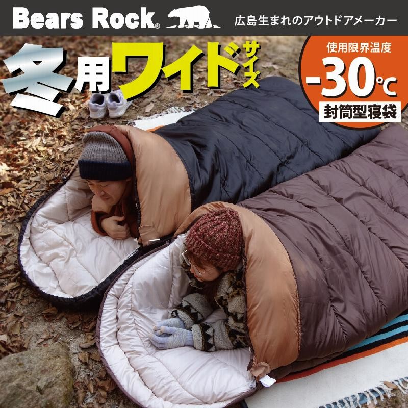 ダウンシュラフ 秋冬春用 寝袋 マミー型 アウトドア キャンプ 登山 車中泊 0003-066-01.jpg