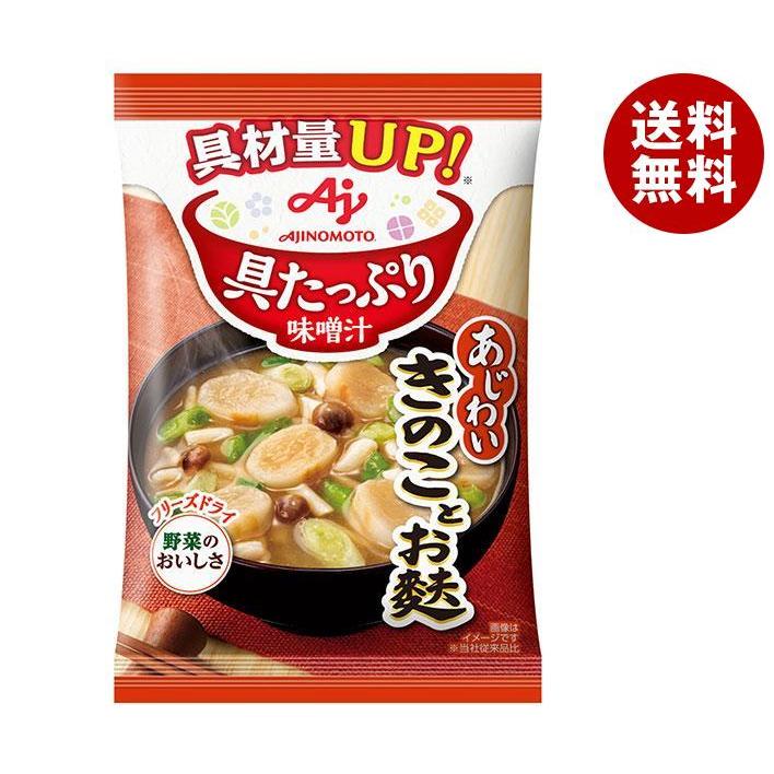 味の素 具たっぷり味噌汁 きのこ 12.5g