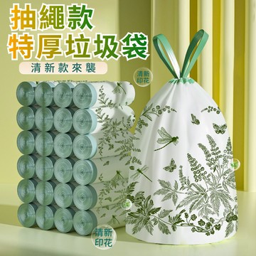 環保垃圾袋 清潔袋 垃圾袋  小垃圾袋 塑膠袋 加厚加大垃圾袋 家用垃圾袋 廚餘袋 環保清潔袋
