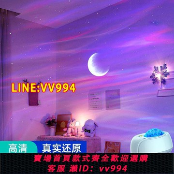 可打統編 北極光星空燈投影儀臥室睡眠滿天星氛圍浪漫天花板高級生日禮物女
