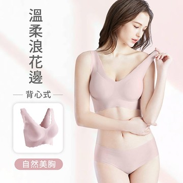 Airyn 無鋼圈舒適小浪花無痕內衣