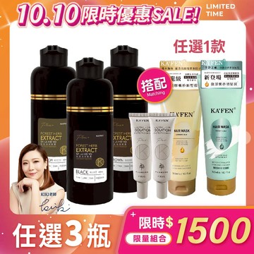 可可棕強勢回歸🎉雙十慶好禮🎁【任選3瓶】何首烏染髮膏Plus+ 400ml【搭配】何首烏頭皮隔離 x2瓶+微膠囊髮膜x1瓶 (※贈品售完更換同價值品)  (可可棕預購中❗11/10依序出貨。)