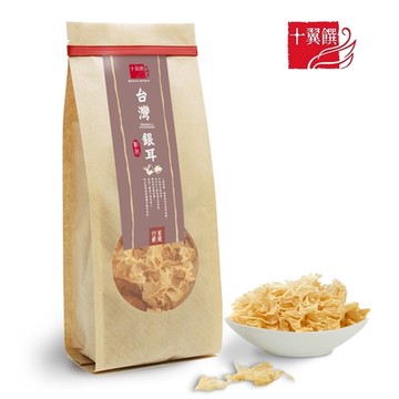 【十翼饌】台灣香水銀耳/白木耳35g（白木耳乾/銀耳露/銀耳蓮子湯）