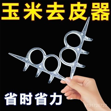 臺灣🚍8H出🉑扒玉米神器新款扒苞米皮工具手動小型玉米扒皮機新型工具脫粒機 ZQR0