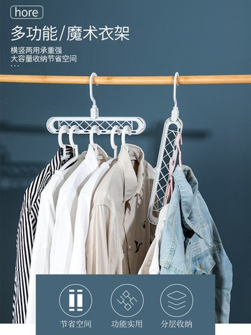 多功能創意衣架塑料衣柜旋轉收納曬晾掛衣架子家用魔術折疊衣服架