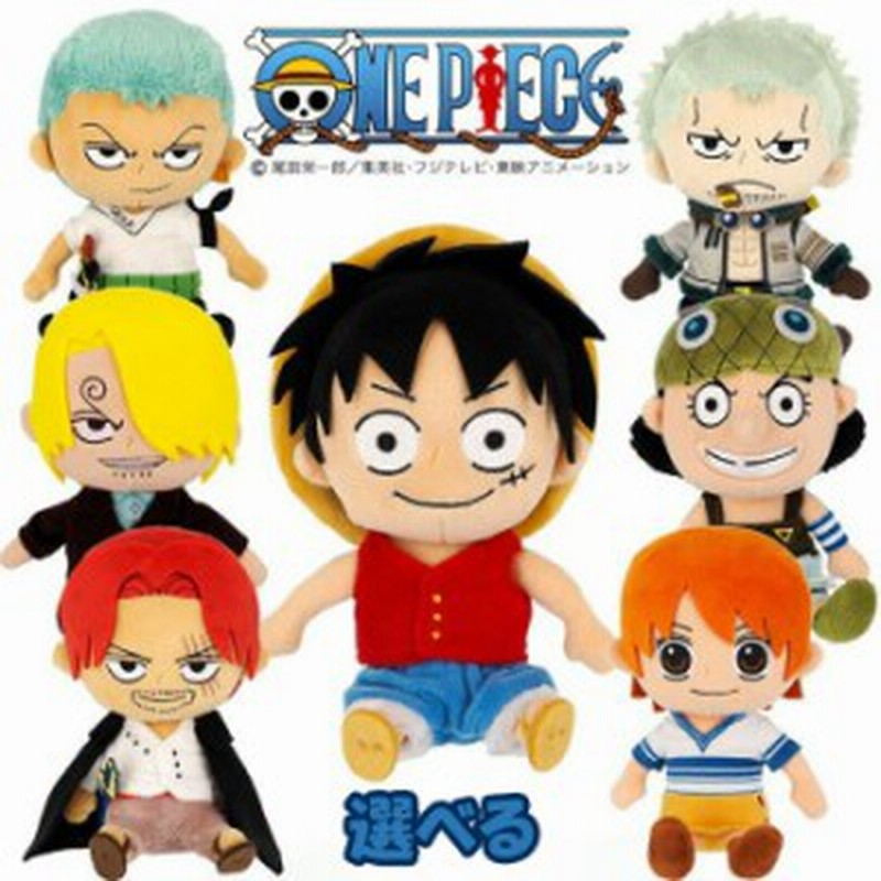 ぬいぐるみ 7種 選べる ワンピース One Piece Sサイズ ルフィ ゾロ ナミ ウソップ サンジ シャンクス スモーカー 誕生日プレゼント 子供 通販 Lineポイント最大7 0 Get Lineショッピング