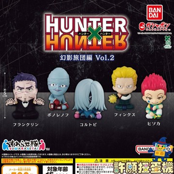 【許願扭蛋機】『現貨』 獵人 HUNTER × HUNTER 坐姿公仔 幻影旅團篇 P2 全5種 正版 BANDAI 扭