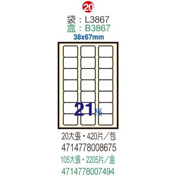 【文具通】Herwood 鶴屋 B3867 雷射 噴墨 影印三用 A4 電腦標籤 105張 21格 38x67mm ASB3867【領券滿額再折千7/31止】
