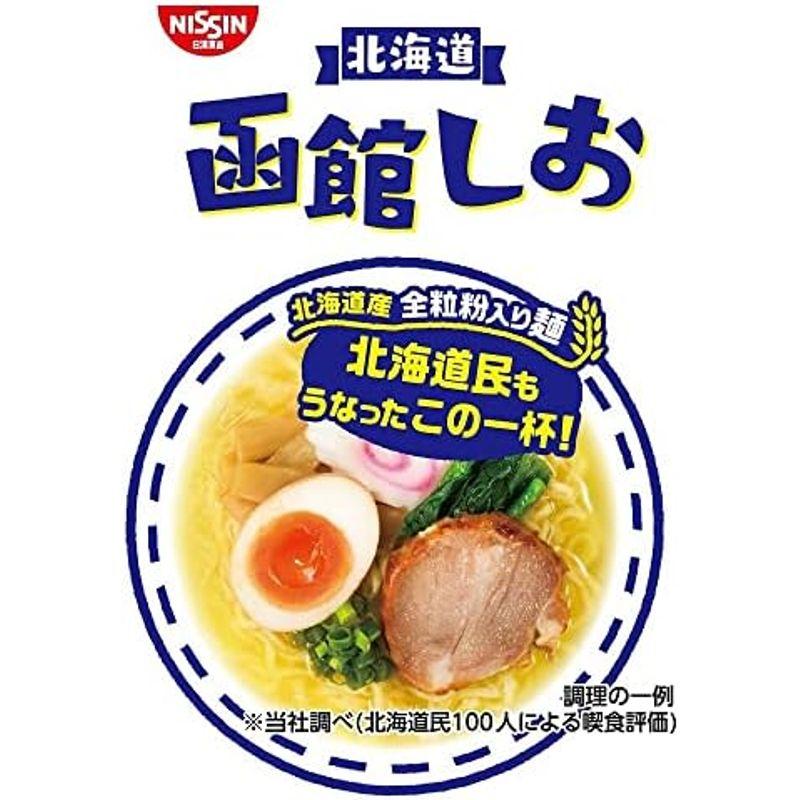 日清食品 ラーメン屋さん 函館しお 5食パック 435g×6袋