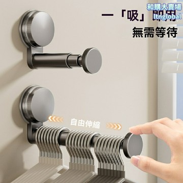 【免打孔伸縮】壁掛衣架 吸盤衣架 收納神器 晾衣架 槍灰色 陽臺臥室適用 強力承重 無痕安裝 可調節長度