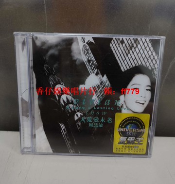 周慧敏《天荒愛未老》A Long & Lasting Love 正版CD專輯 經典粵語情歌 收藏首選 高音質音樂光碟