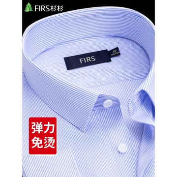 杉杉男士長袖襯衫休閑商務免燙條紋正裝中青年藍色襯衣春秋易打理