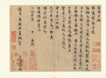 仿古名畫復制品畫心嘉德2016春拍2.07億元宋曾鞏局事帖書法名帖