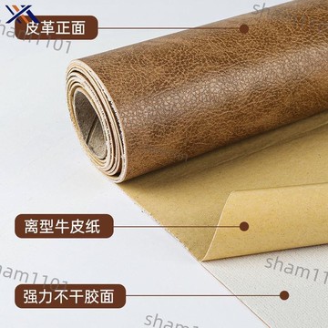 精選免運費新款皮具自粘加厚雙色復古荔枝紋沙發座椅床頭墻壁翻新裝飾軟硬包背膠皮革正品實用耐用耐磨高品質限時下殺X505