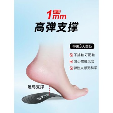 (免運)歐宇碳纖維扁平足弓墊運動鞋墊支撐跑步兒童孕婦足外翻XO型腿